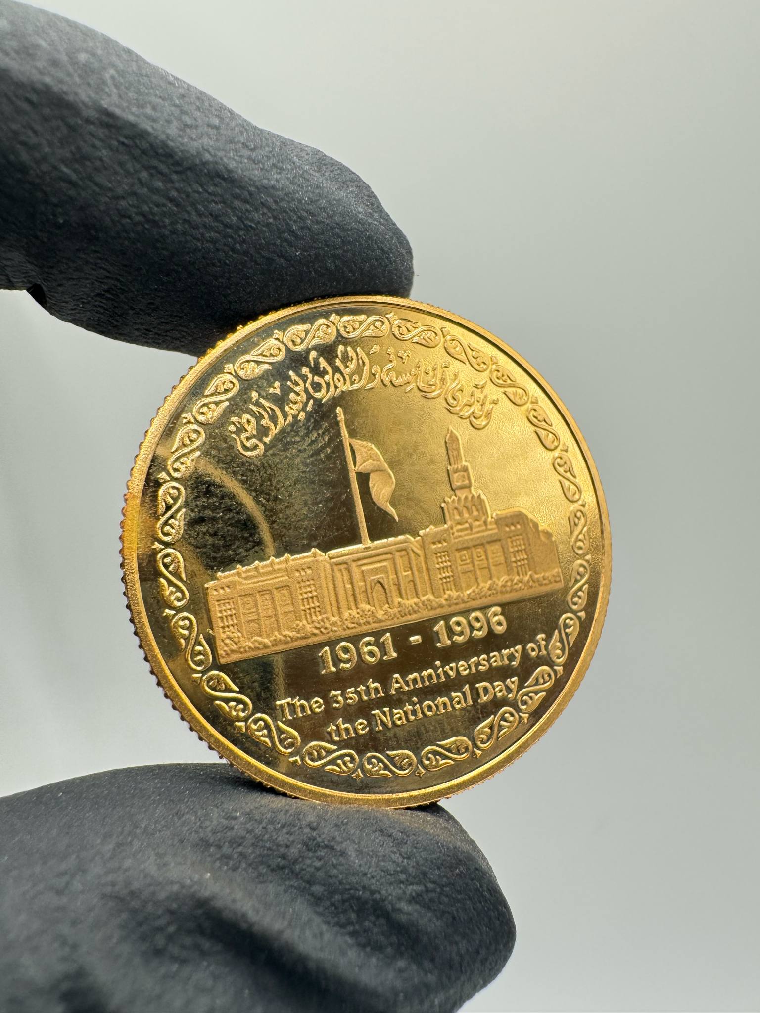 Product photo for 22ct 50 Dinars The 35th Anniversary State Of Kuwait Coin