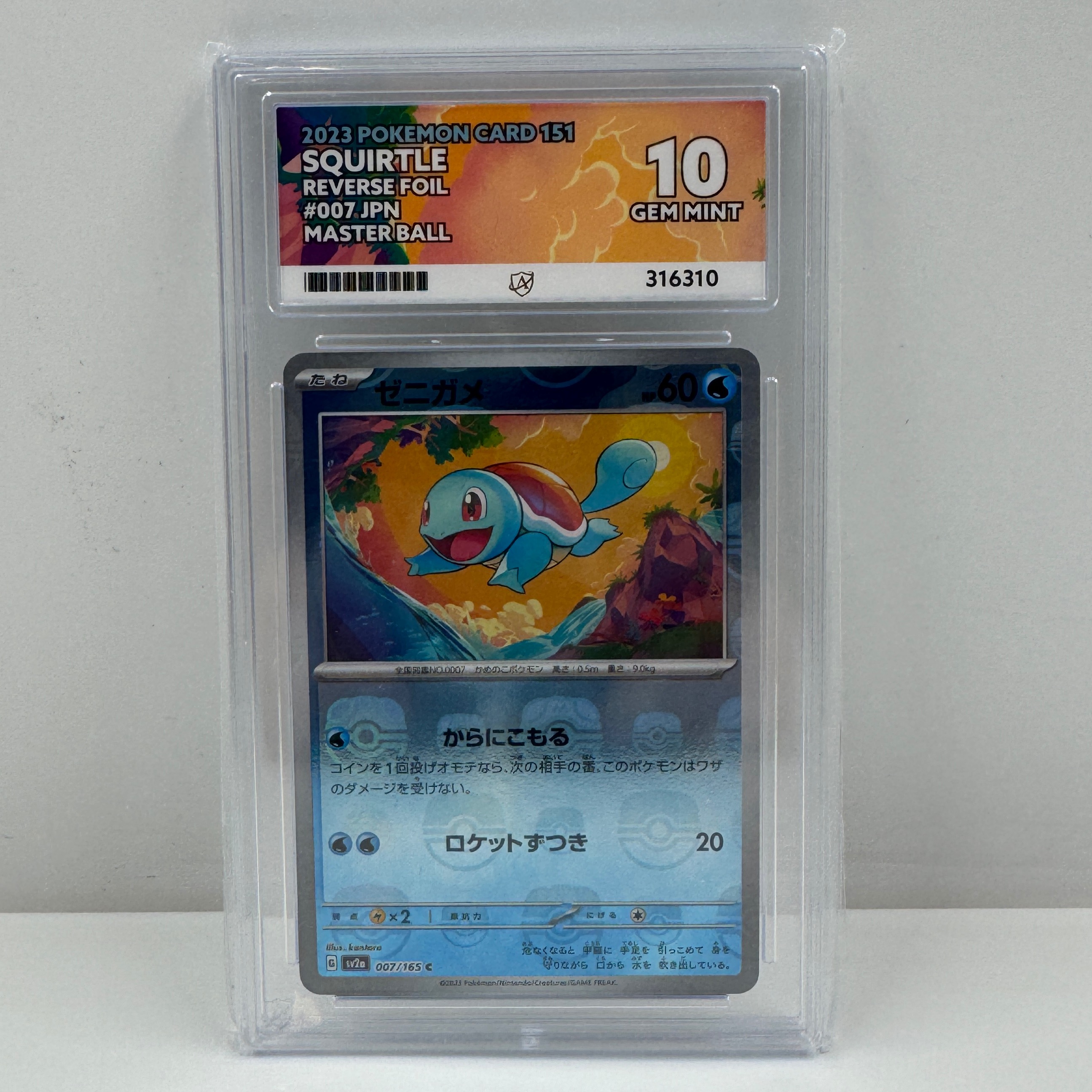 Product photo for SQUIRTLE REVERSE FOIL #007 JPN MASTER BALL POKEMON CARD 151 ACE GRADING 10