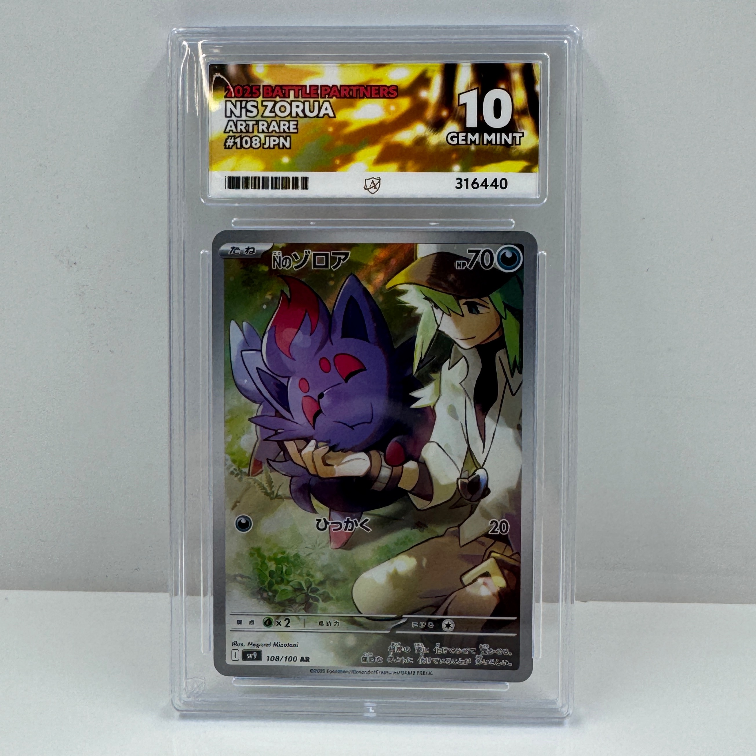 Product photo for 2025 POKEMON BATTLE PARTNERS N'S ZORUA ART RARE #108 JPN ACE GRADING 10