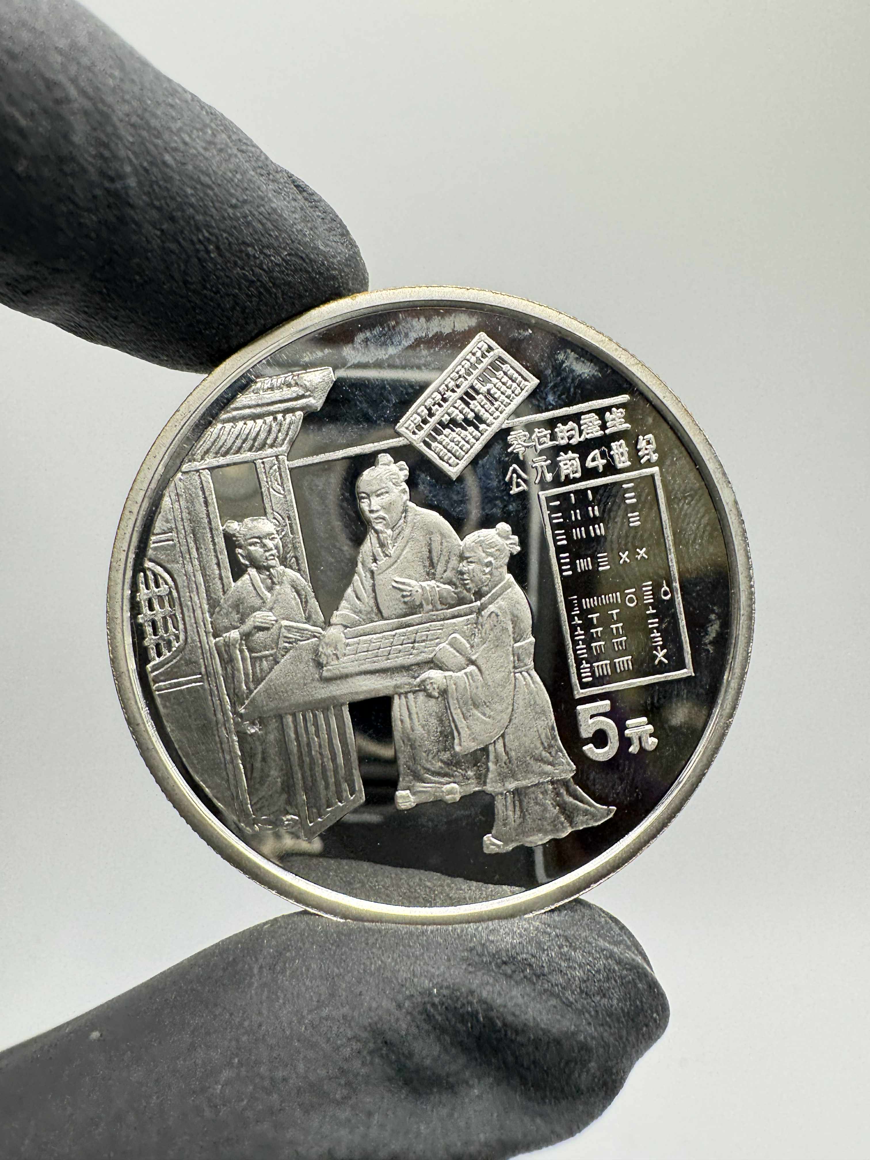 Product photo for Silver 5 Yuan Definition Of Zero 1993 Coin