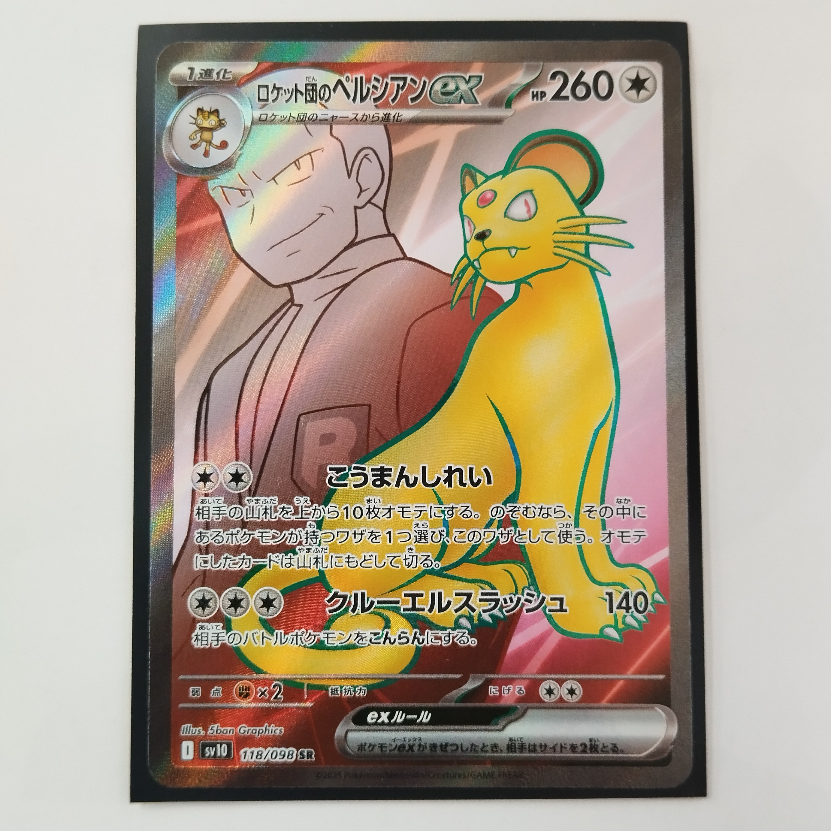 Product photo for Persian 118/098 – Gold Secret Rare Hidden Fates Pokémon TCG Full Art