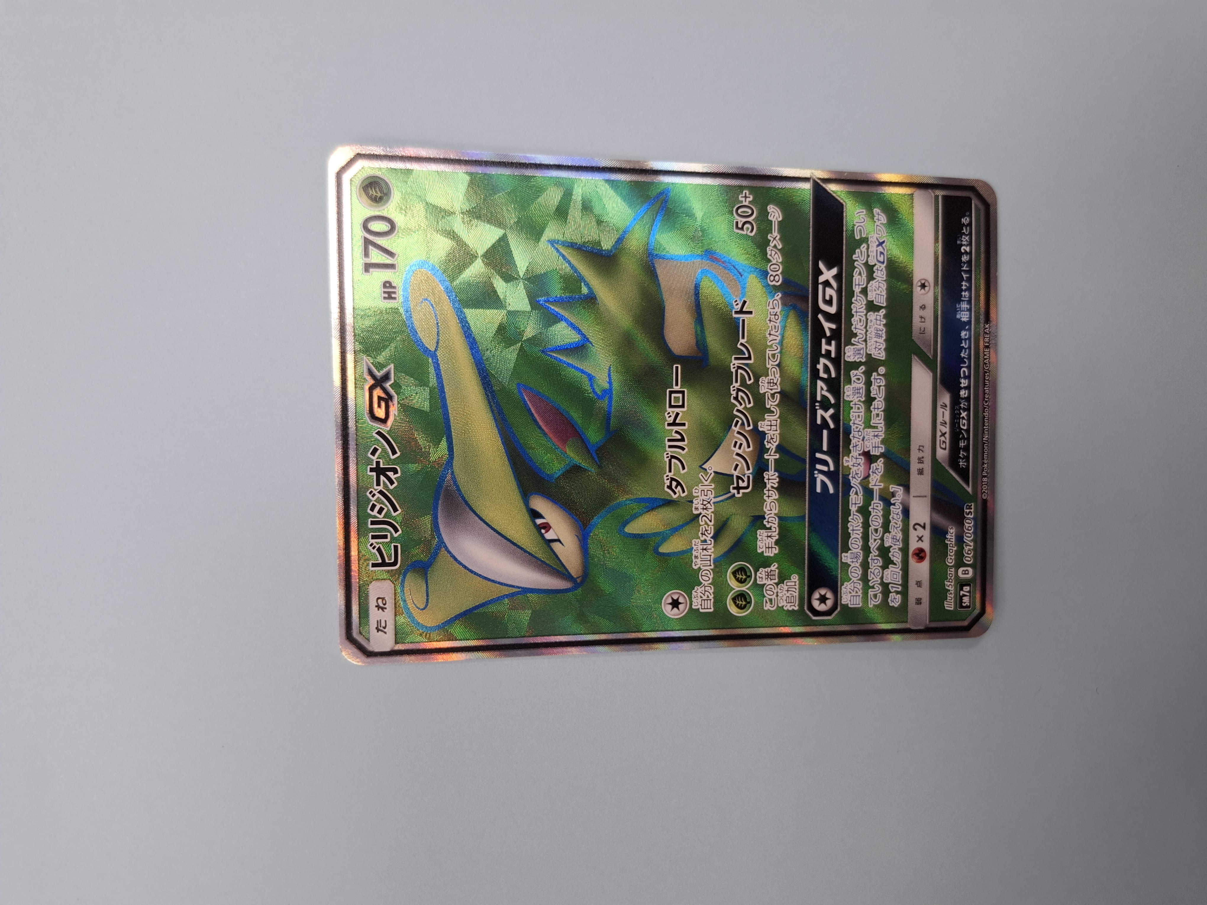 Product photo for 061/060 virizion - ungraded Japanese