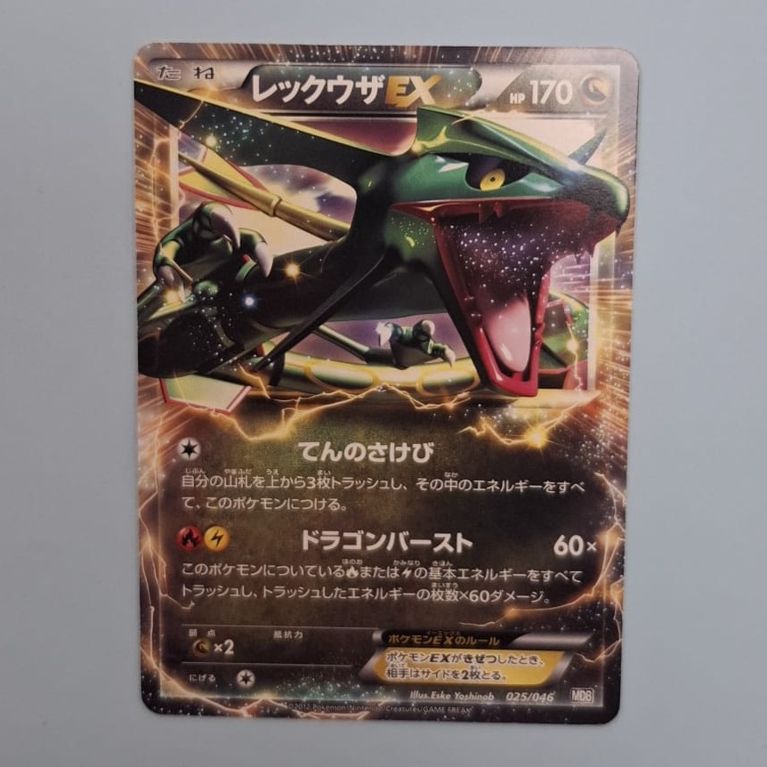 Product photo for RAYQUAZA EX POKÉMON 025/046 2012